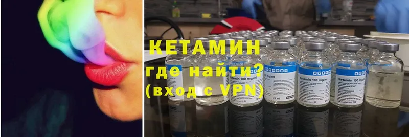 КЕТАМИН ketamine  что такое   Касли 