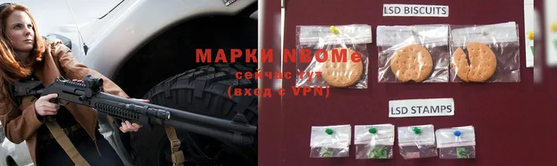 Марки N-bome 1,5мг  Касли 